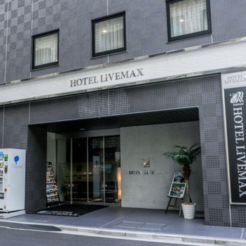 HOTEL LiVEMAX Higashi Ginza