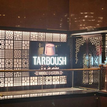 新加坡悅樂武吉士酒店 - 遠東集團