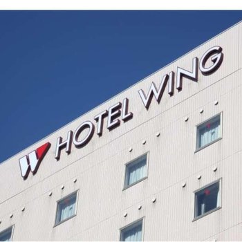 Hotel Wing International Tomakomai