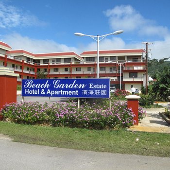 Beach Garden Hotel