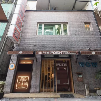 台北北門窩泊旅