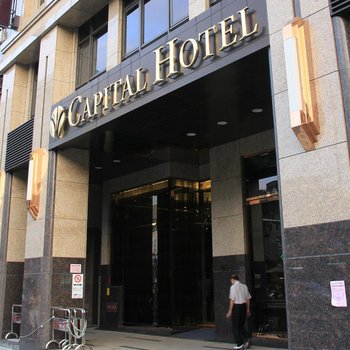 Capital Hotel Songshan