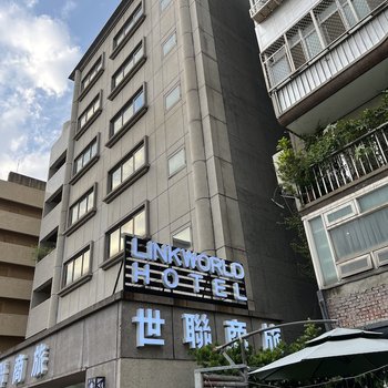 LinkWorld Hotel