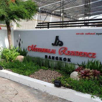 Methavalai Residence Hotel