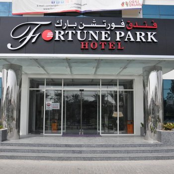 Fortune Park Hotel