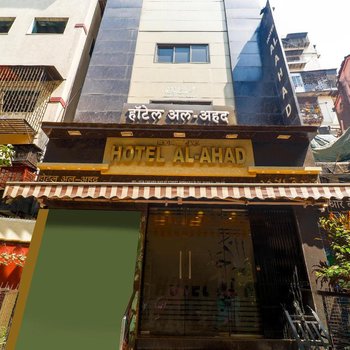 Hotel Al Ahad