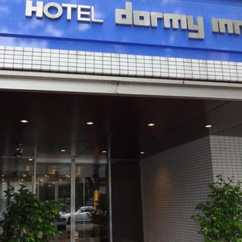 Dormy Inn Hakata Gion