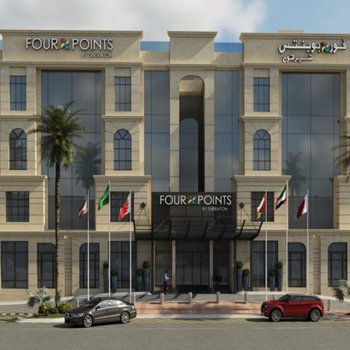 福朋喜來登阿卜杜勒阿齊茲國王酒店