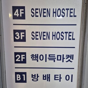 Gangnam Seven Hostel