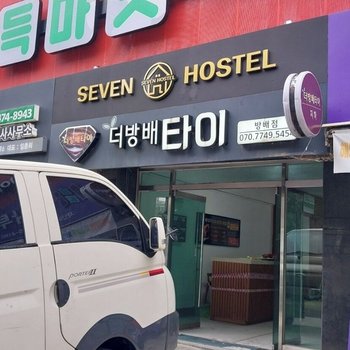 Gangnam Seven Hostel