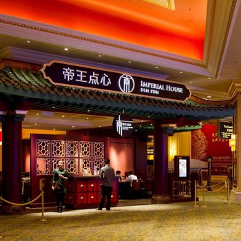 The Venetian Macao