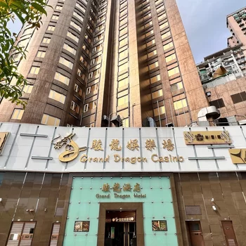 澳門駿龍酒店