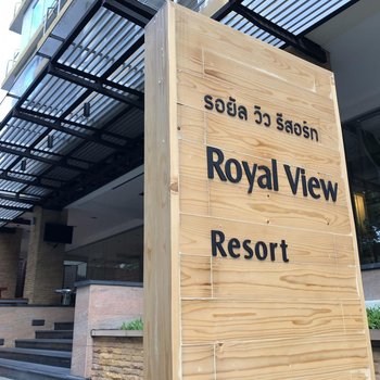 Royal View Resort - Rang Nam