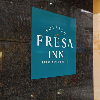 Sotetsu Fresa Inn Chiba Kashiwa