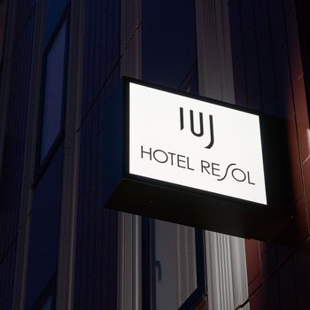 上野雷索爾酒店