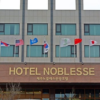 Jeju Noblesse Hotel