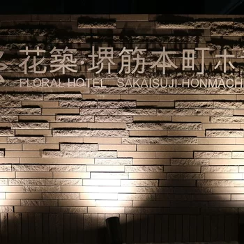 花築·大阪堺筋本町酒店(心齋橋店)