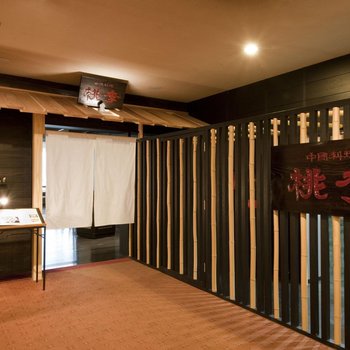 Karasuma Kyoto Hotel