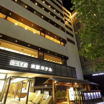 Karasuma Kyoto Hotel
