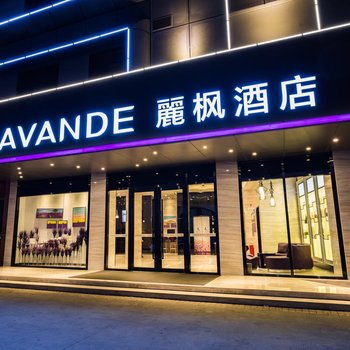 Lavande Hotels (Kaiping Musha)