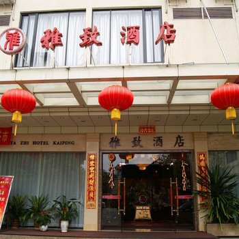 Yazhi Hotel Kaiping
