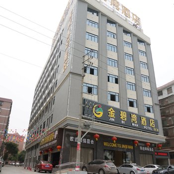 Jinbiwan Hostel