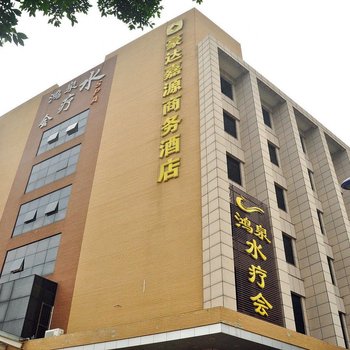廣州豪達嘉源酒店