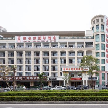 Vienna International Hotel (Shenzhen Dameisha Metro Station Store)