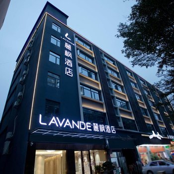 Lavande Hotel (Shenzhen Vanke Cloud City Xili Metro Station)