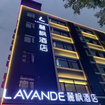 Lavande Hotel (Shenzhen Vanke Cloud City Xili Metro Station)