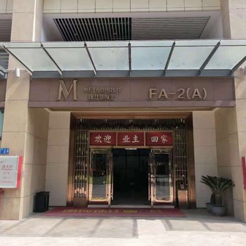Nuoke Wisdom Apartment (Guangzhou Nansha Zhujiang Bay Tianhou Temple)