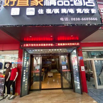 绵竹二手房市场动态:置业新选择