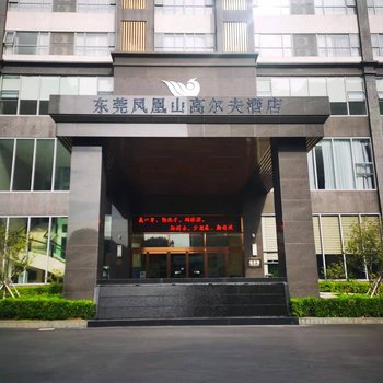 Phoenix Hill Hotel Dongguan (Golf Course Shop)