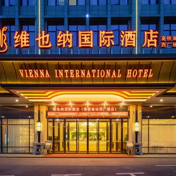 维也纳国际酒店(长沙高铁南站西广场店),地址：雨花区官寺冲北路109号环亚商业中心4栋,预订价格,联系电话,地址位置【同程酒店】