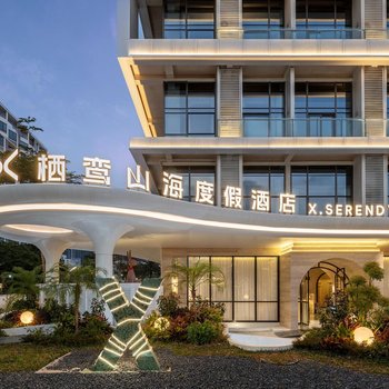 X.SERENDY RESORT