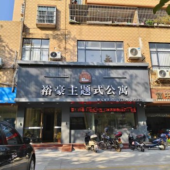 Yuhao Themed Apartment - Tangkeng Metro Station