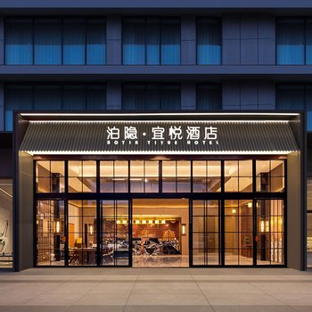 泊隱宜悅酒店(廣州市南沙悅方城萬達廣場店)