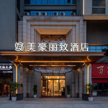 MEHOOD LESTIE Hotel (Guangzhou Huangpu Gongyuan)