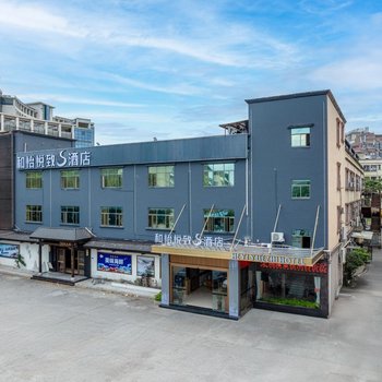 Heyiyuezhi S Hotel (Dongguan Fenggang Town People's Hospital Yongsheng Street)