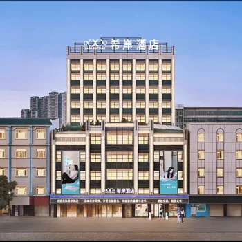 中山·希岸｜Xana·ElegantDesignStyle酒店(富華道汽車總站店)