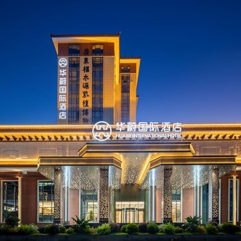 Huawei International Hotel (Dongguan Shijie Purple Sandalwood Museum Branch)
