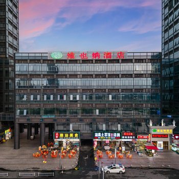 Vienna (Guangzhou South Railway Station Hotel)