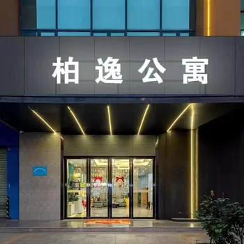 Baiyi Apartment (Foshan Jinshazhou Wanda Jinbo Tiandi)