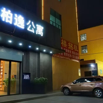 Baiyi Apartment (Foshan Jinshazhou Wanda Jinbo Tiandi)