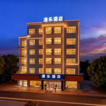 漫乐酒店( 儋州夏日广场店),地址：儋州市文化北路七街5号,预订价格,联系电话,地址位置【同程酒店】
