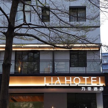 LIA Lia Hotel (Xili Metro Station Shenzhen Vocational College store)