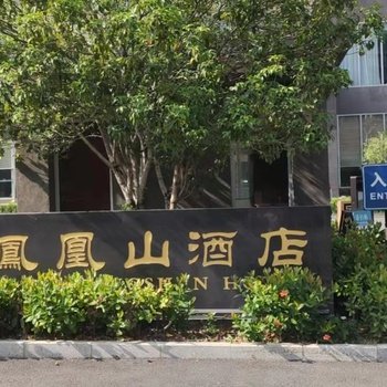 Phoenix Hill Hotel Dongguan (Golf Course Shop)