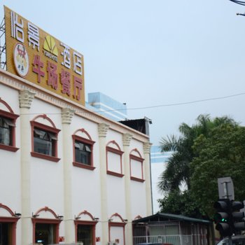 Yijing Hotel