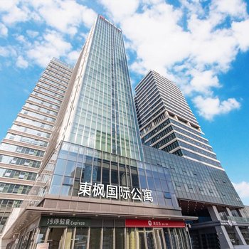 Lavande International Apartment (Guangzhou Yuzhugang Meilin Tiandi Branch)