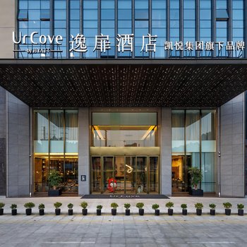 UrCove By Hyatt (Dongguan Fenggang)